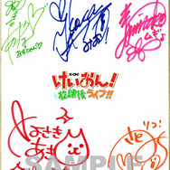 『けいおん! 放課後ライブ!!』発売記念抽選会&プレゼントキャンペーンの賞品がヤバすぎる!?