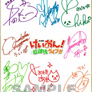 『けいおん! 放課後ライブ!!』発売記念抽選会&プレゼントキャンペーンの賞品がヤバすぎる!?