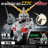 ♯Gcf29AA　デジタルグレードDG機動戦士ガンダムUC2ユニコーン:6種 Amazon.co.jp: 機動戦士ガンダムユニコーン RE:0096 COMPLETE