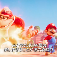 『ドンキーコング』映画になる！？任天堂とユニバーサル・ピクチャーズが登録、米国著作権システムで発見