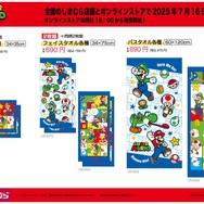 『スーパーマリオ』タオル各種がしまむらにて発売!マリオやルイージ、ヨッシーなどをカラフルにデザイン