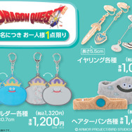 アベイルの『ドラクエ』新グッズがアツい！ロトの剣＆盾イヤリングや、勇者のかぶとデザインヘアターバンなど