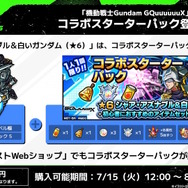 「シイコ・スガイ＆ゲルググ」がエースパイロットの風格！マチュ、シャリア・ブルらも参戦の「ガンダム ジークアクス」×『モンスト』コラボ発表