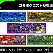 「シイコ・スガイ＆ゲルググ」がエースパイロットの風格！マチュ、シャリア・ブルらも参戦の「ガンダム ジークアクス」×『モンスト』コラボ発表