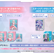 「ホロカ」限定カード付きデッキ販売も！ホロライブがコミケへ出展―特典ショッパーやノベルティを配布