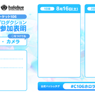 「ホロカ」限定カード付きデッキ販売も！ホロライブがコミケへ出展―特典ショッパーやノベルティを配布