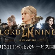 『ロードナイン』“自分流MMORPG”が7月31日に日本リリース決定！ゲーム開発陣が登壇したメディア向け発表会をレポート