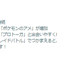 激レアな“スペシャル背景色違い”を狙え!「ウォーターフェスティバル」重要ポイントまとめ【ポケモンGO 秋田局】