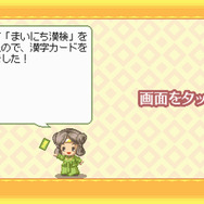 財団法人日本漢字能力検定協会協力 漢検DSトレーニング