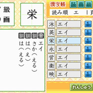 財団法人日本漢字能力検定協会協力 漢検DSトレーニング