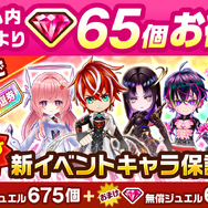 『白猫プロジェクト』が11周年！新ガチャに「世界を繋ぐ冒険家」登場―POP UPストア開催や、ワイヤレスイヤホンなど新グッズも