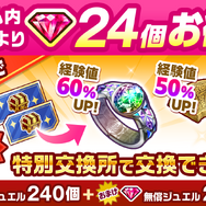 『白猫プロジェクト』が11周年！新ガチャに「世界を繋ぐ冒険家」登場―POP UPストア開催や、ワイヤレスイヤホンなど新グッズも