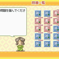 財団法人日本漢字能力検定協会協力 漢検DSトレーニング