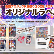 『白猫プロジェクト』が11周年！新ガチャに「世界を繋ぐ冒険家」登場―POP UPストア開催や、ワイヤレスイヤホンなど新グッズも