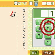 財団法人日本漢字能力検定協会協力 漢検DSトレーニング