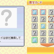 財団法人日本漢字能力検定協会協力 漢検DSトレーニング