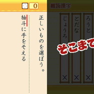 財団法人日本漢字能力検定協会協力 漢検DSトレーニング