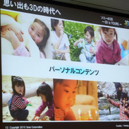 【TGS 2010】今度こそ3D立体視は普及するのか・・・TGSフォーラム