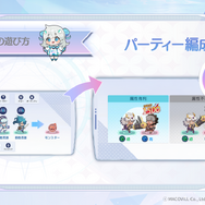 新作RPG『オズ リライト』事前登録開始！アマギフ等がもらえるキャンペーンや、声優陣に会えるオフラインイベントを実施