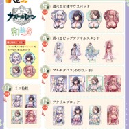 大胆な和装Style!『アズレン』オンラインくじに、ブレマートンら4名の描き下ろしイラスト立体マウスパッドなどラインナップ