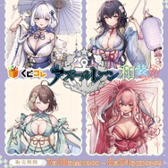 大胆な和装Style!『アズレン』オンラインくじに、ブレマートンら4名の描き下ろしイラスト立体マウスパッドなどラインナップ