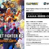 『Street Fighter 6 Years 1-2 ファイターズエディション』が「ゲムマイド」に登場！これから始める人にピッタリなエディション