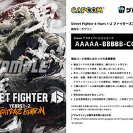 『Street Fighter 6 Years 1-2 ファイターズエディション』が「ゲムマイド」に登場！これから始める人にピッタリなエディション