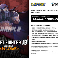 『Street Fighter 6 Years 1-2 ファイターズエディション』が「ゲムマイド」に登場！これから始める人にピッタリなエディション