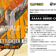 『Street Fighter 6 Years 1-2 ファイターズエディション』が「ゲムマイド」に登場！これから始める人にピッタリなエディション