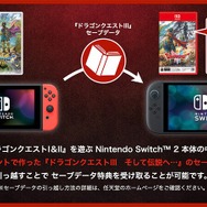 気を付けて！HD-2D版『ドラゴンクエスト I＆II』の初代スイッチ、スイッチ2版との違いがアナウンス…アップグレードは不可能
