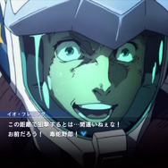「ガンダム サンダーボルト」イオの台詞「義足野郎」が『Gジェネ エターナル』で改変―コンプラ指摘も、「皮肉のキレ味上がった」と評価の声