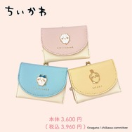 「ちいかわ」日常使いできる財布やキーケースなど計5商品がラインナップ！しまむらオンラインストアにて予約受付中