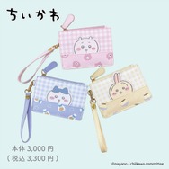 「ちいかわ」日常使いできる財布やキーケースなど計5商品がラインナップ！しまむらオンラインストアにて予約受付中