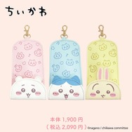 「ちいかわ」日常使いできる財布やキーケースなど計5商品がラインナップ！しまむらオンラインストアにて予約受付中