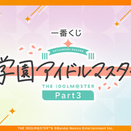 『学マス』一番くじ第3弾が発表！アイドルたちが“オリエンタルハロウィン”な衣装に描き下ろし