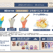 『崩壊：スターレイル』×「ROUND1」コラボが開催中！ノベルティ付きメニュー販売、限定の新作プライズなどさまざまな企画を実施