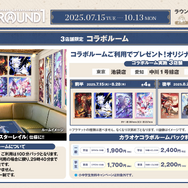 『崩壊：スターレイル』×「ROUND1」コラボが開催中！ノベルティ付きメニュー販売、限定の新作プライズなどさまざまな企画を実施