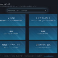 Steamが決済代行業者などの基準に則った「特定の成人向けコンテンツ」を制限する可能性―コンテンツ配信のガイドラインが更新