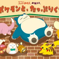 「コメダ珈琲店」×『ポケモン』コラボ開催！「コダックのマンゴーミルク氷」などオリジナルメニューが楽しめる
