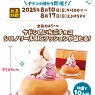 「コメダ珈琲店」×『ポケモン』コラボ開催！「コダックのマンゴーミルク氷」などオリジナルメニューが楽しめる