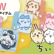 「ちいかわ」2枚を並べると1つの絵になる！ラーメンを食べるハチワレ＆シーサーなど、新作タオルハンカチ全6種が7月18日発売