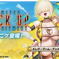 水着のニケたちがいっぱい！『勝利の女神：NIKKE』最新バージョン「BOOM！THE GHOST！」が実装