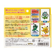 ポケモンタルカ　カルタ　ピカチュウ　ポケモン ピカチュウは「ウュチカピ」…！？ 逆さま読みでカルタする新感覚