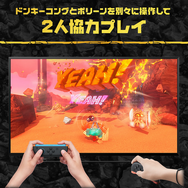 本日7月17日発売『ドンキーコング バナンザ』に更新データVer.1.1.0がさっそく配信！ポーズメニューからいつでも「おすそわけ通信」ができるように