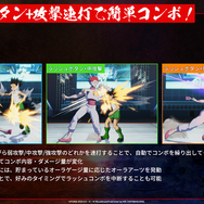 「ハンタ」格ゲー『HUNTER×HUNTER NEN×IMPACT』発売！初心者も安心のコンボ機能で念能力を使いこなせ