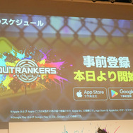 老若男女に遊んでほしい新作対戦アクション『OUTRANKERS（アウトランカーズ）』発表会レポートー岡本吉起氏のYouTube企画「神ゲー作ろう！」タイトルが事前登録開始