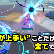 老若男女に遊んでほしい新作対戦アクション『OUTRANKERS（アウトランカーズ）』発表会レポートー岡本吉起氏のYouTube企画「神ゲー作ろう！」タイトルが事前登録開始