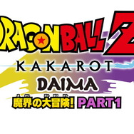 ARPG『ドラゴンボールZ KAKAROT』小さな姿にされた悟空が魔界を冒険するDLC「追加シナリオ:-DAIMA- 魔界の大冒険! PART1」配信!