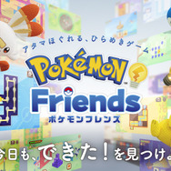 『ポケモンフレンズ』レビュー。けっこうやり応えのあるパズルに頭を捻り、かわいいぬいぐるみに癒やされる子どもから大人まで楽しめる知育ゲーム