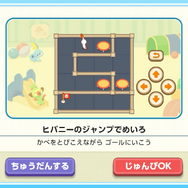 『ポケモンフレンズ』レビュー。けっこうやり応えのあるパズルに頭を捻り、かわいいぬいぐるみに癒やされる子どもから大人まで楽しめる知育ゲーム